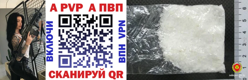 Alpha-PVP Соль Углегорск