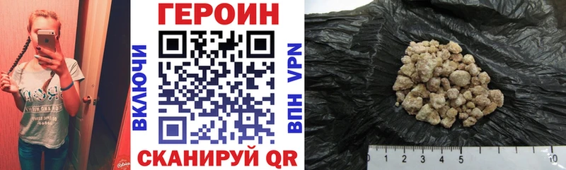 ГЕРОИН VHQ  Углегорск 