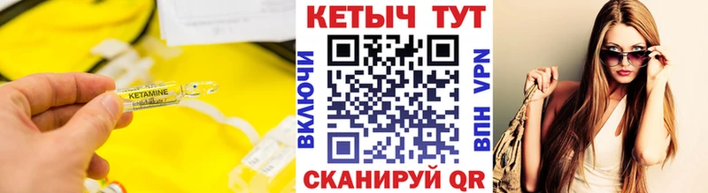 КЕТАМИН ketamine  MEGA вход  Углегорск 