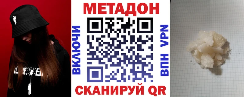 МЕТАДОН кристалл  Углегорск 